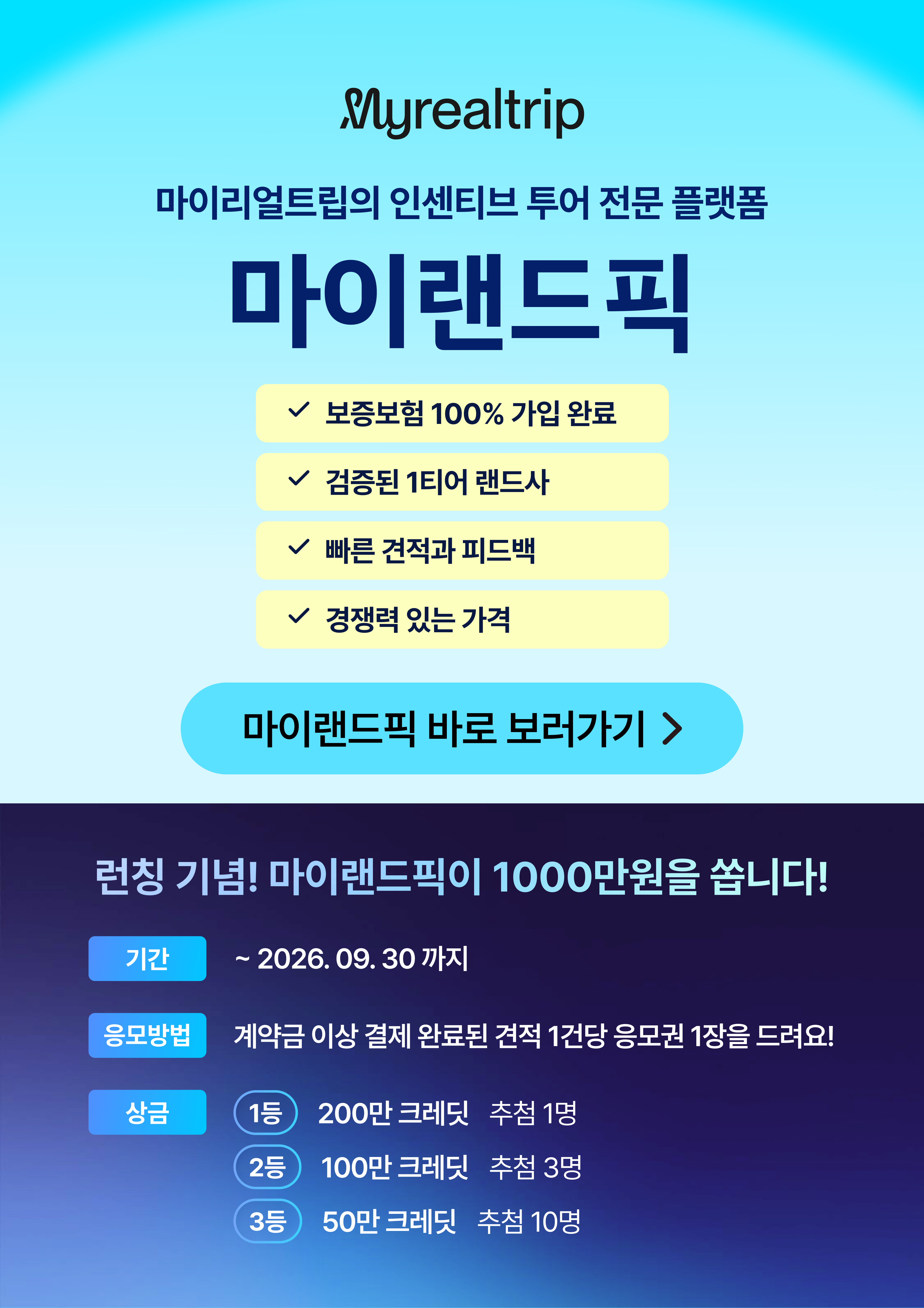 마이랜드픽